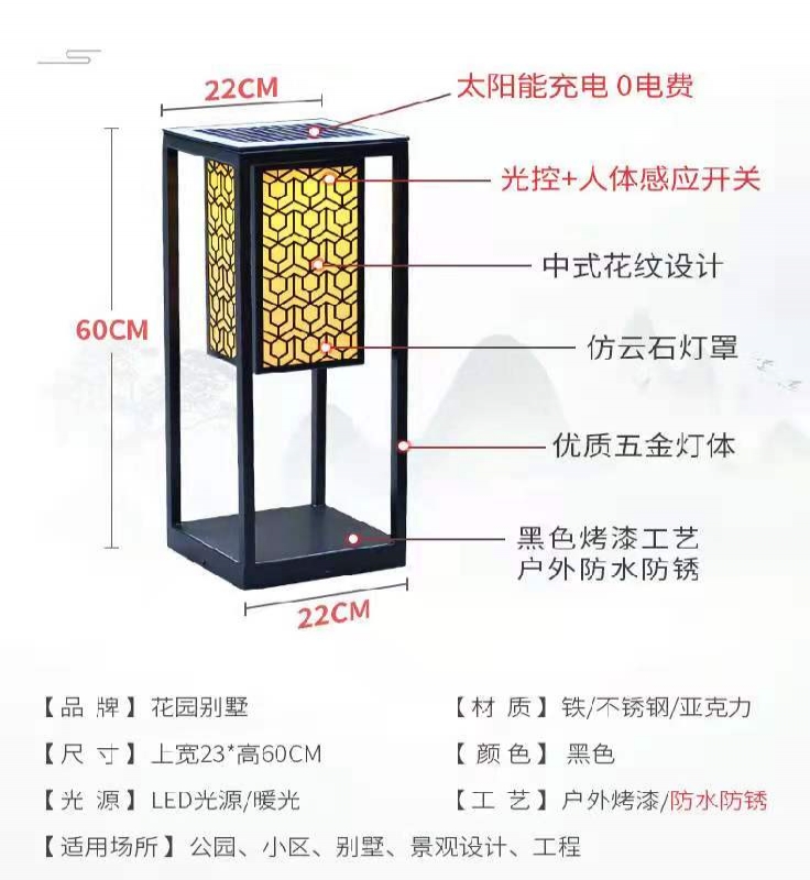 景觀燈